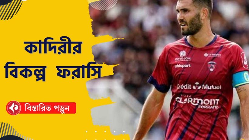 Mohammedan SC Signs French Defender Florent Ogier
