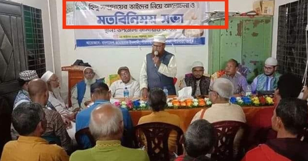 Bangladesh