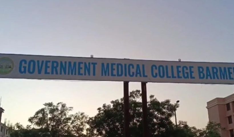 Barma Medical College