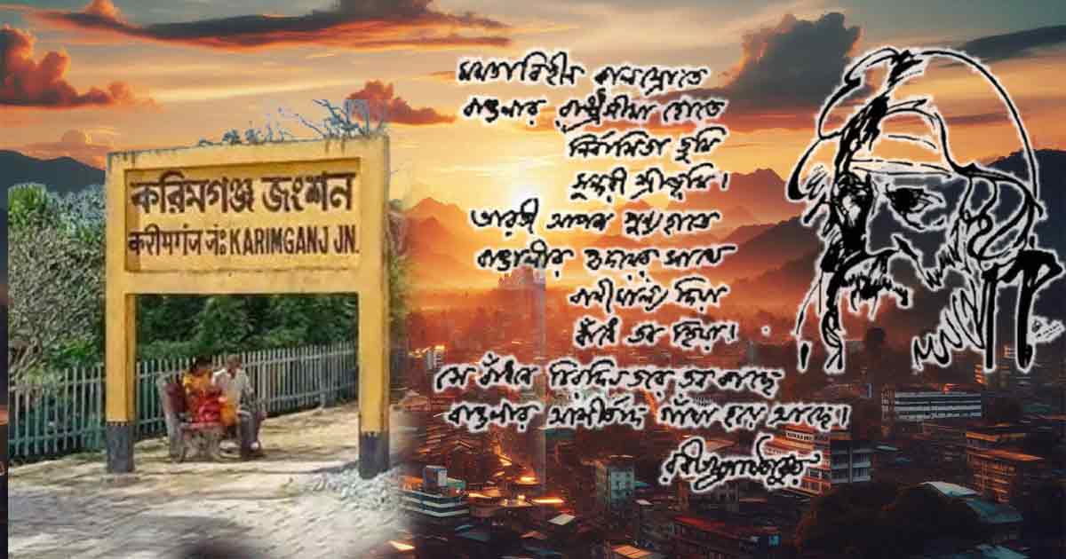 Karimganj to Shreebhumi in Honor of Rabindranath Tagore