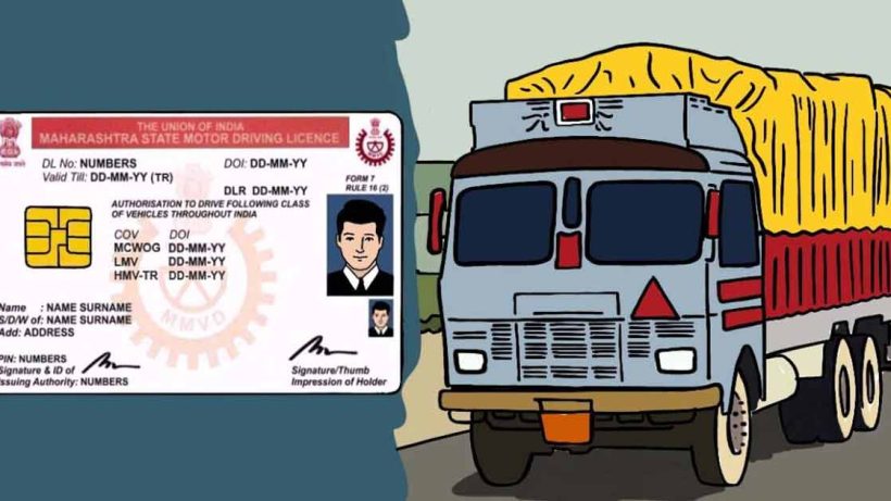 Supreme Court's new judgement on LMV license