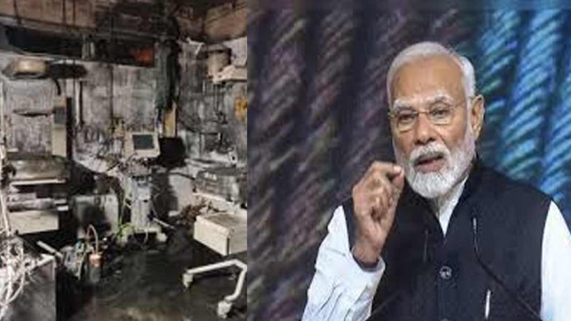 Jansi hospital fire, child death, PM Modi aid, Uttar Pradesh fire