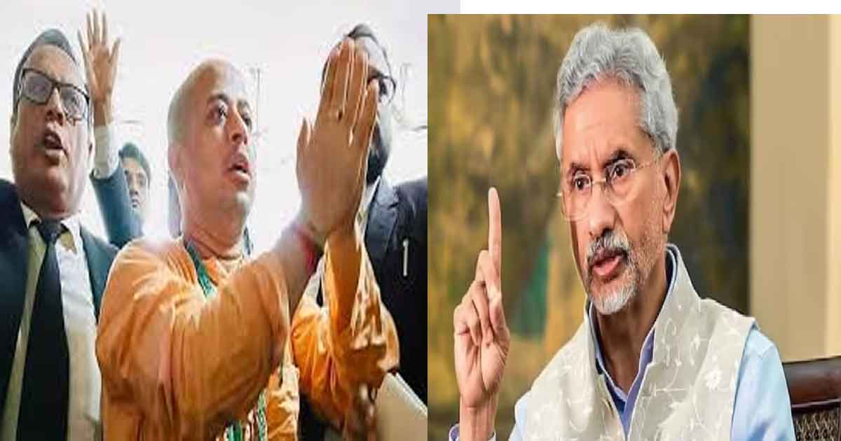 India express concern over Bangladesh ISCON issue and arrest of Chinmoy Krishna Das send strong messege