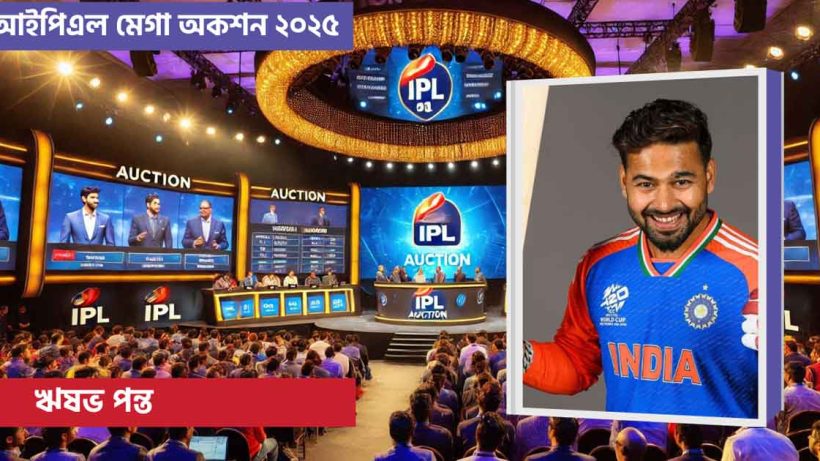 rishabh-pant sold to Lucknow Super Giants in 27 Cr