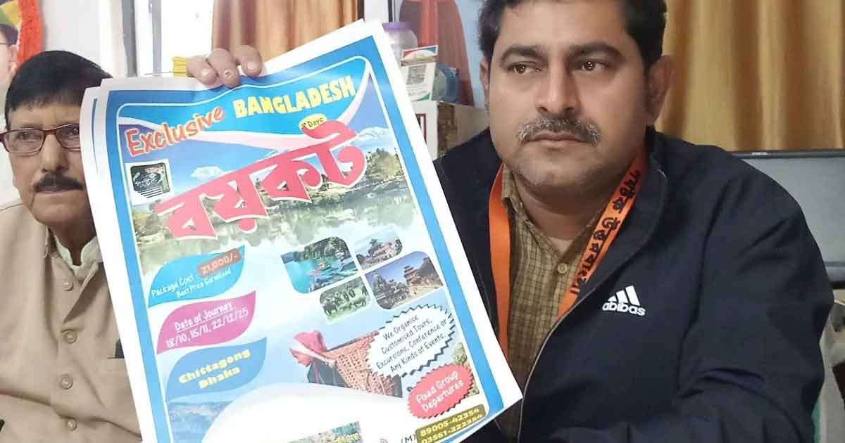 Bangladesh hindu atrocities Jalpaiguri calls for boycott bangladesh