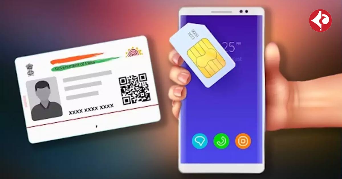 Aadhaar Card