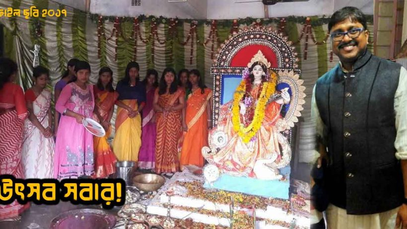 Headmaster Sayantan Das Leads Inclusive Celebration with Shabnam and Sabitri Despite Religious Opposition
