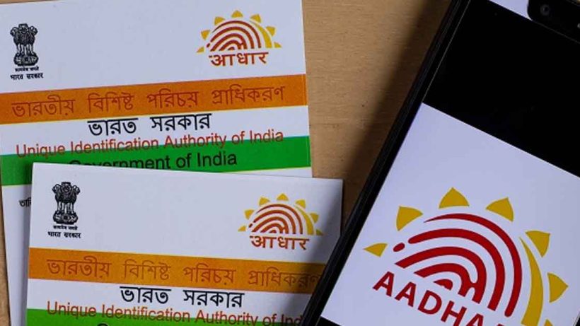 How to get a 2 lakh loan using Aadhaar card
