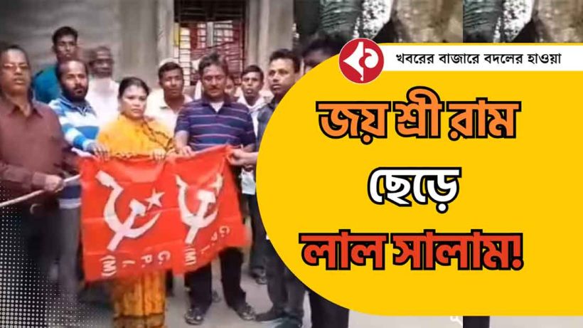BJP to CPIM