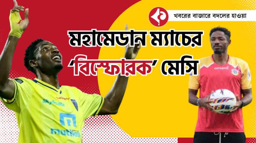Messi Bouli Talks About Fans' Frustration Ahead of Mohammedan SC Derby