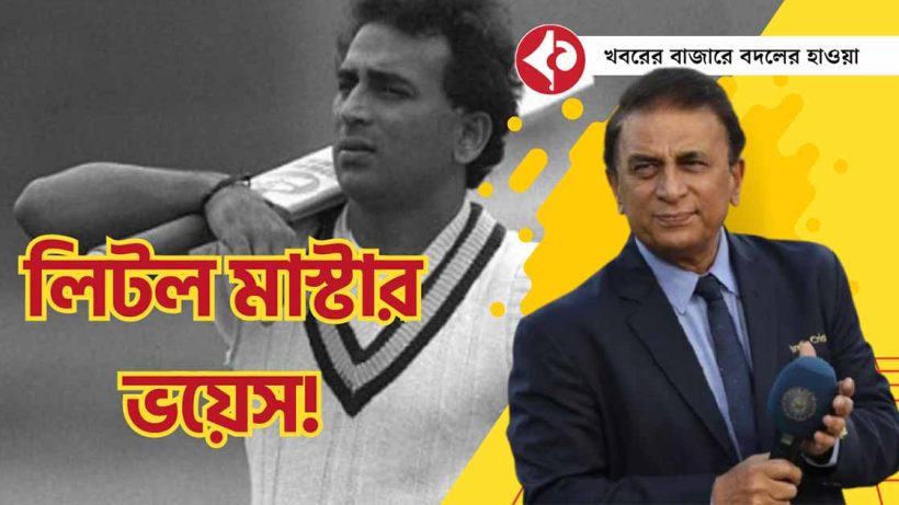 Sunil Gavaskar Calls for Review of Run Out Rule