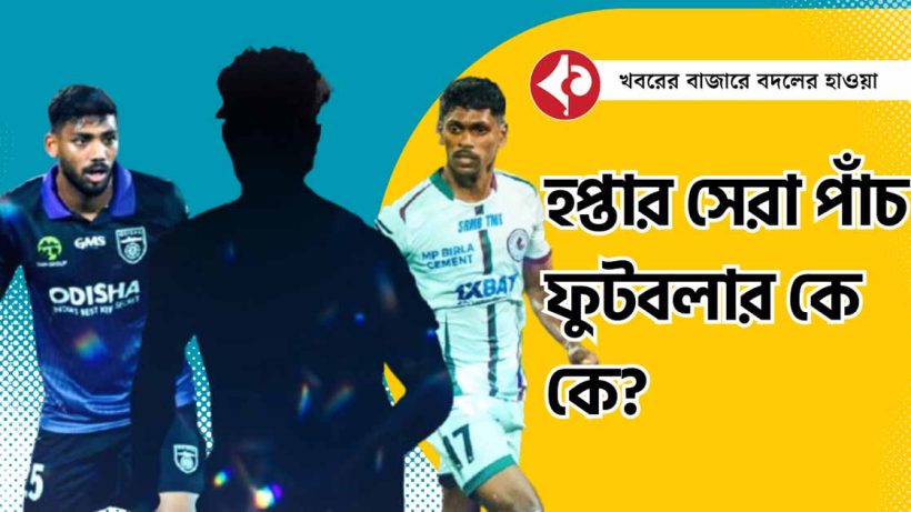 Top 5 Indian Players from ISL 2024-2025 Matchweek 22
