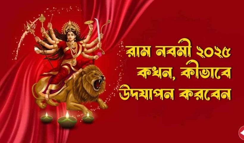 Chaitra Navratri 2025 Dates, Muhurat, Colours & Ram Navami Significance