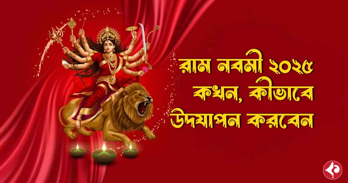 Chaitra Navratri 2025 Dates, Muhurat, Colours & Ram Navami Significance