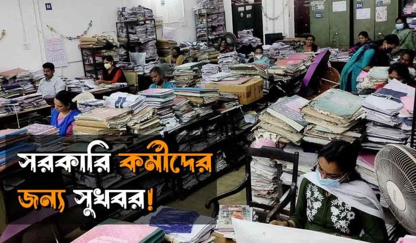 DA Hike for Govt Employees Before Eid 2025