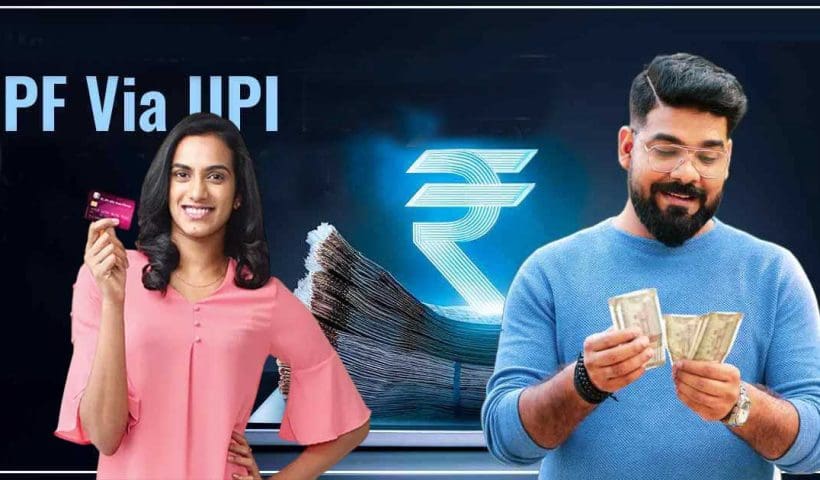 EPFO Upgrades 2025-26 Faster Claims, UPI Withdrawals, ATM Access