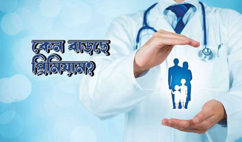 Health Insurance Premiums Set to Rise: How to Save on Costs