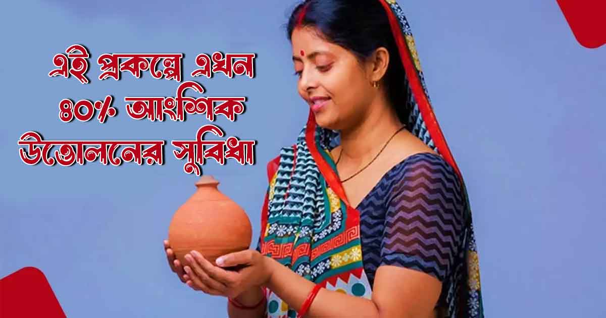 Mahila Samman Savings Scheme