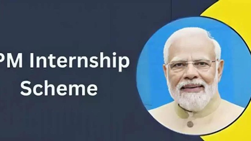 pm-internship-scheme-registration-starts-know-application-process