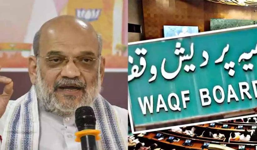 muslim league on waqf bill