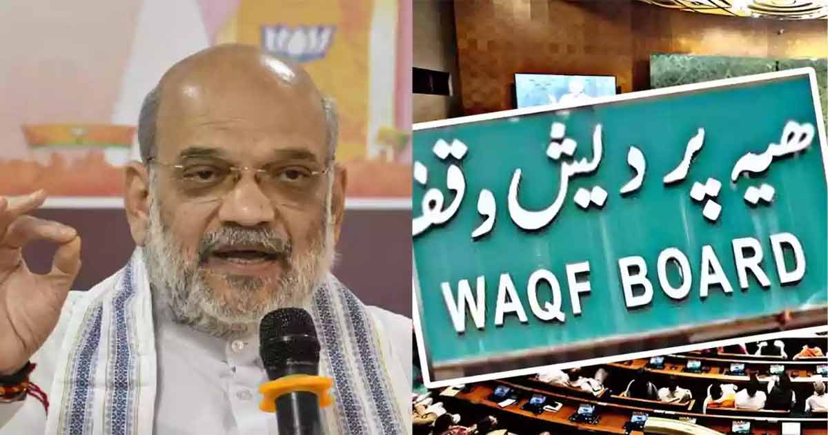 muslim league on waqf bill