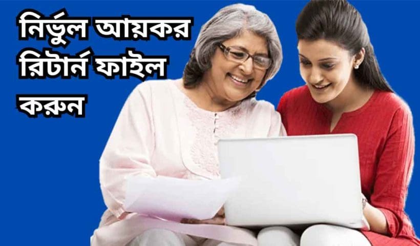 12 Essential Documents You Must Check Before Filing Your Income Tax Return