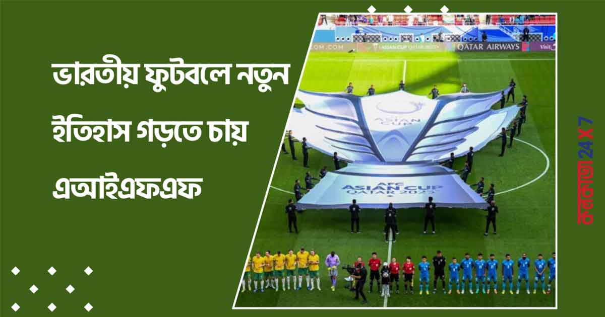 India Bids to Host AFC Asian Cup 2031, Govt Extends Full Support