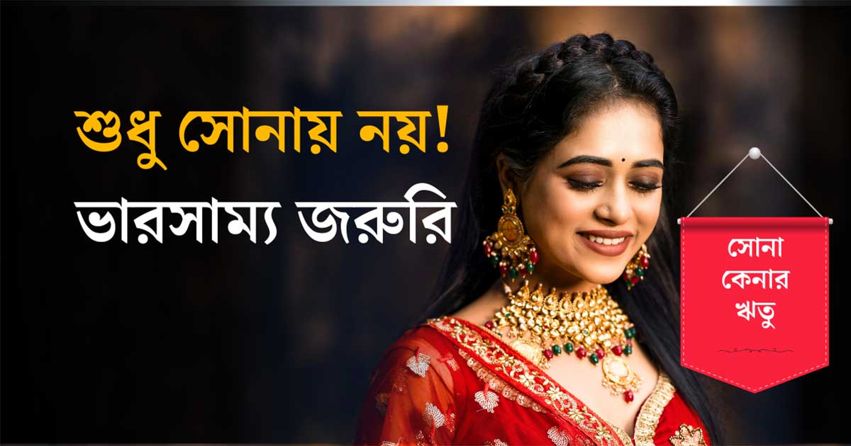 Akshaya Tritiya,Gold, Gold investment, Gold vs equities