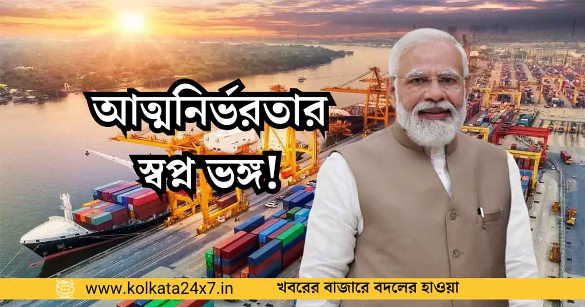 Atmanirbhar Bharat,India China ,trade deficit