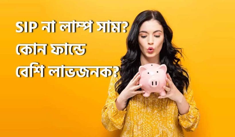 Best mutual fund strategy