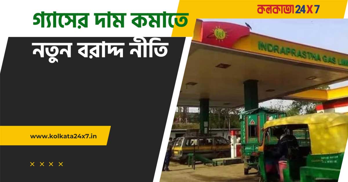 CNG and PNG Supply