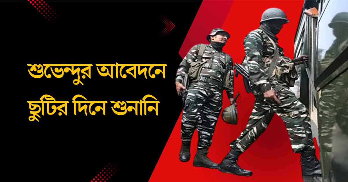 Calcutta High Court Orders Central Forces Deployment in Murshidabad