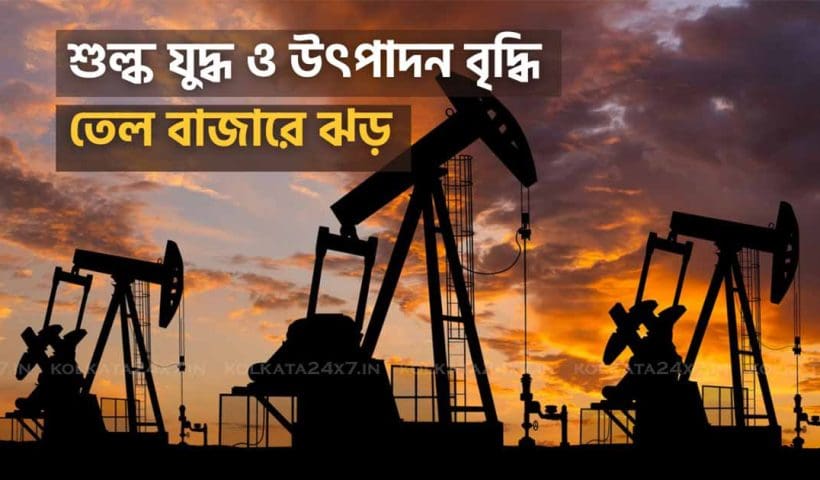 Oil Market Chaos: Volatility Surges as Tariffs, OPEC Shocks Hit