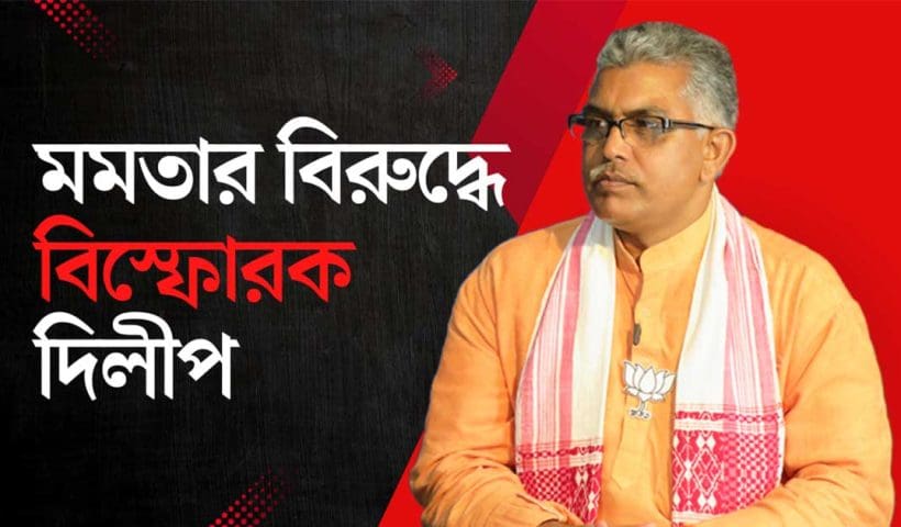 Dilip Ghosh Explosive Remarks Against Mamata Banerjee Spark Political Storm in Bengal During Ram Navami