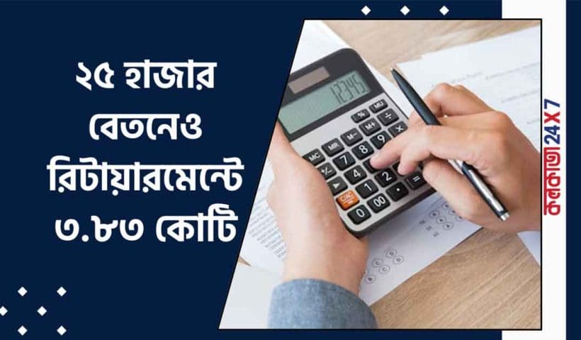 EPF Calculator: How ₹25,000 Starting Salary Can Grow to ₹3.83 Crore Retirement Corpus