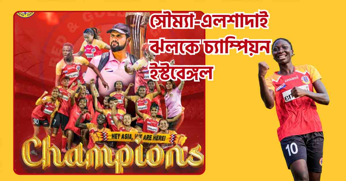 East Bengal Crowned Indian Women's League 2024-25 Champions in Style