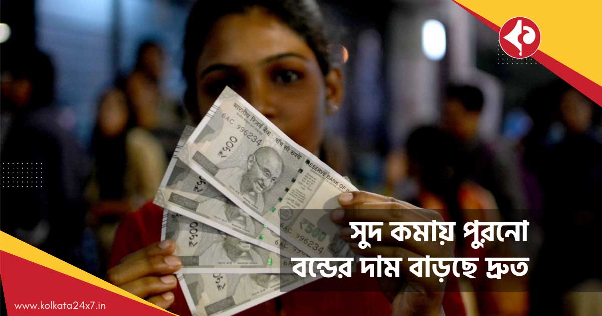 Falling Interest Rates May Boost Returns from Debt Mutual Funds