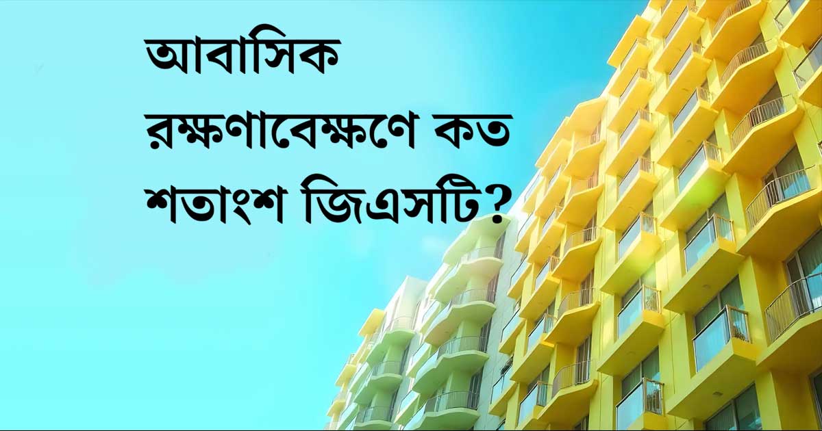 GST on Apartment Maintenance