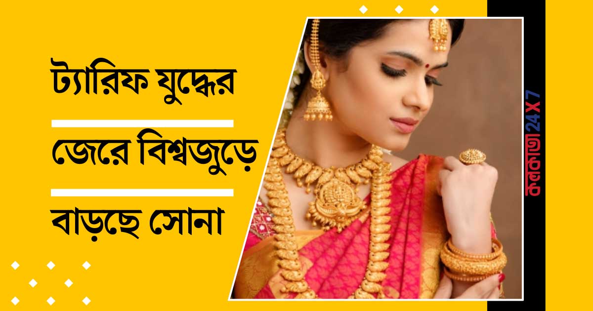 Gold Price Surges