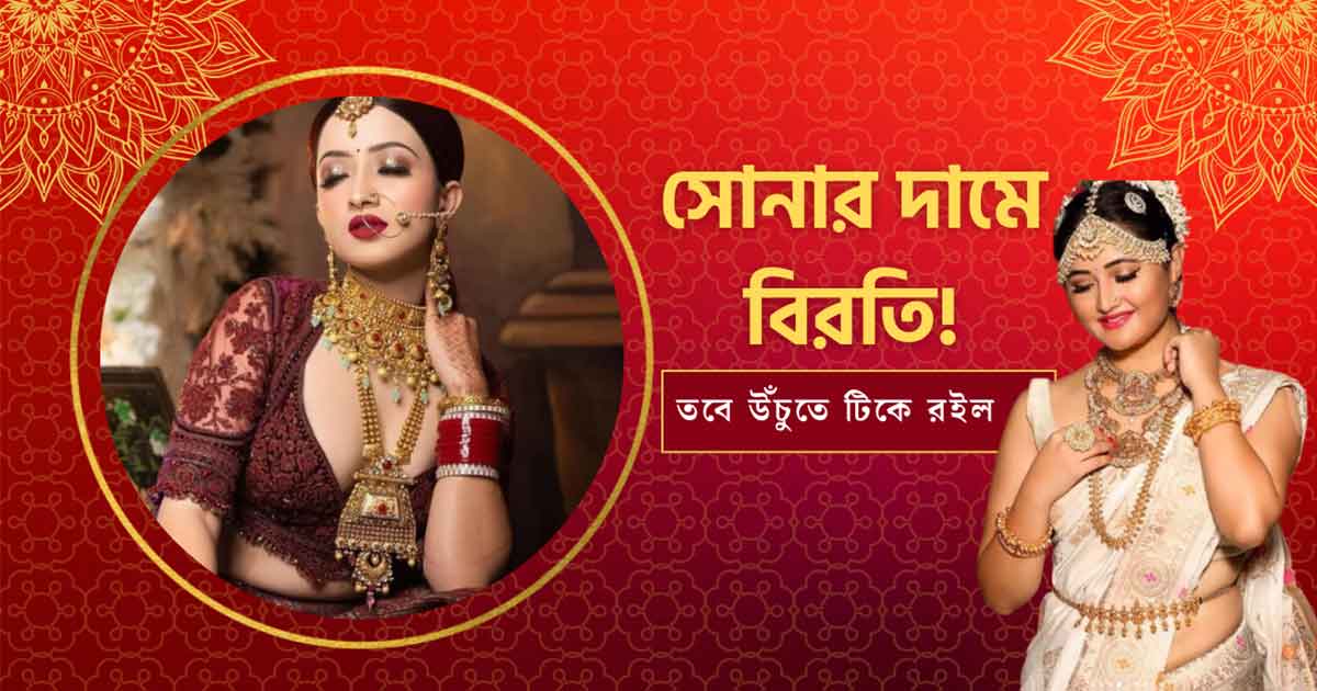 Gold Price Today, April 25: Price Rally Cools But 22K, 24K Gold Near Record Highs
