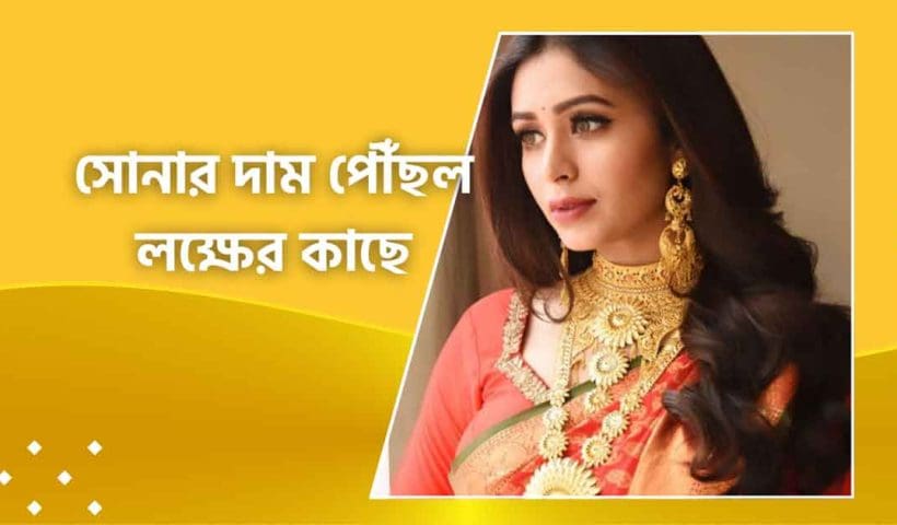 Gold or Silver Trading at MCX on April 18