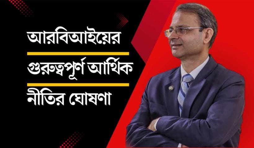 Governor Sanjay Malhotra's Policy Announcement RBI MPC Meet