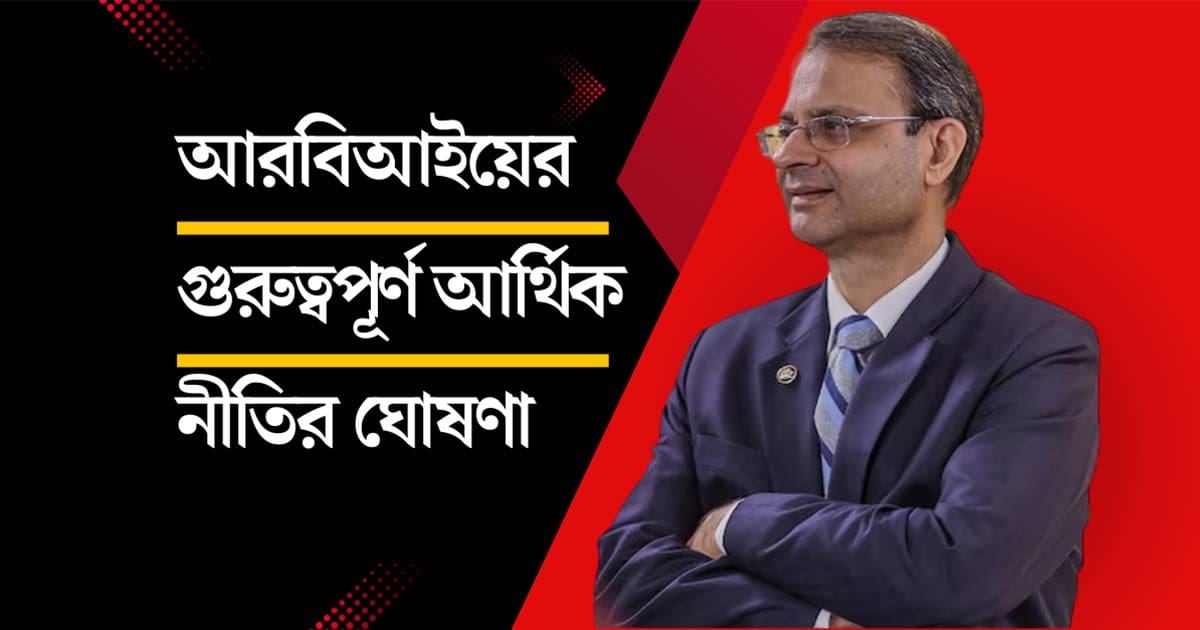 Governor Sanjay Malhotra's Policy Announcement RBI MPC Meet