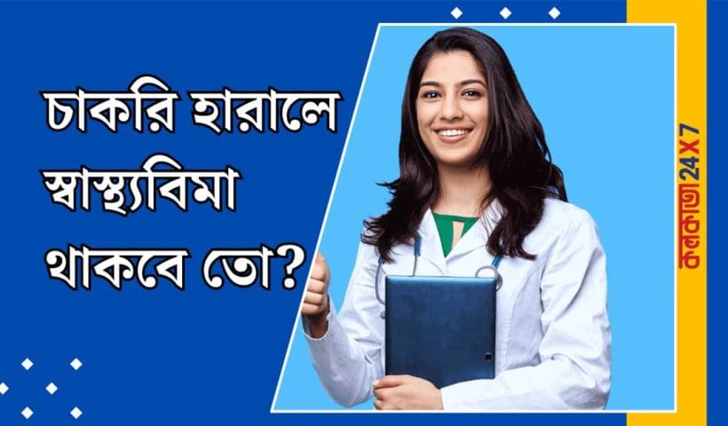 Health Insurance girl