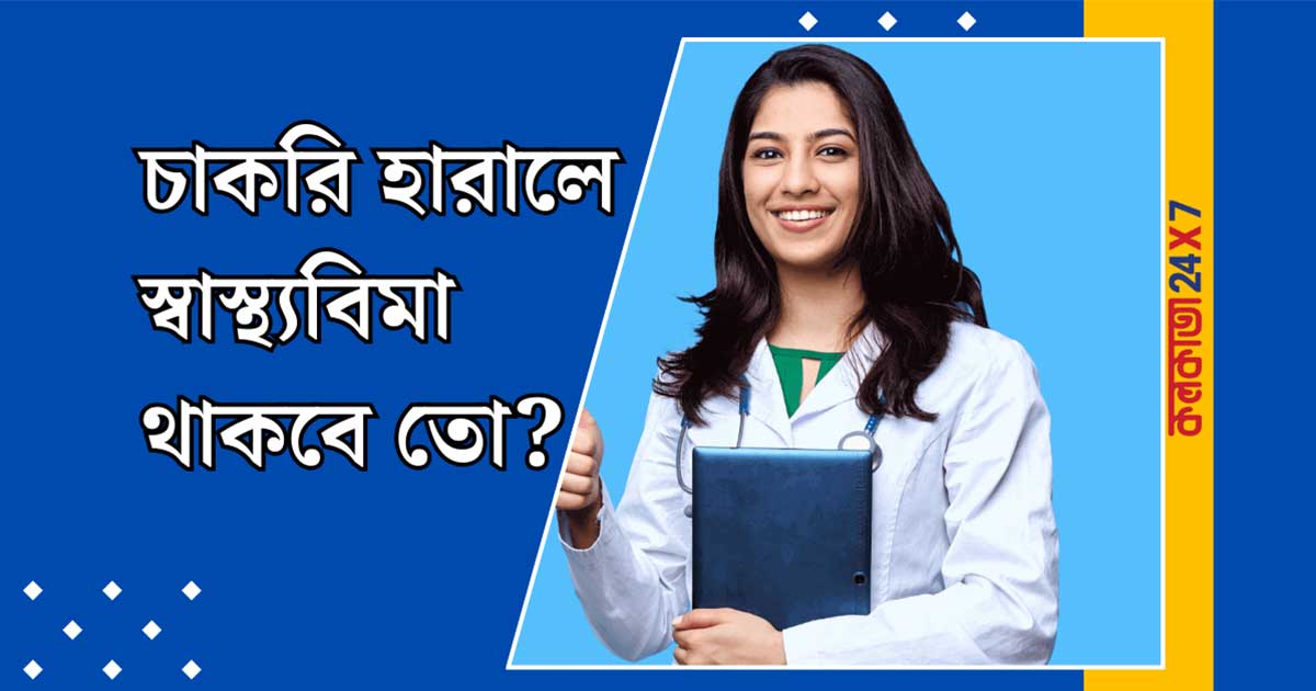 Health Insurance girl
