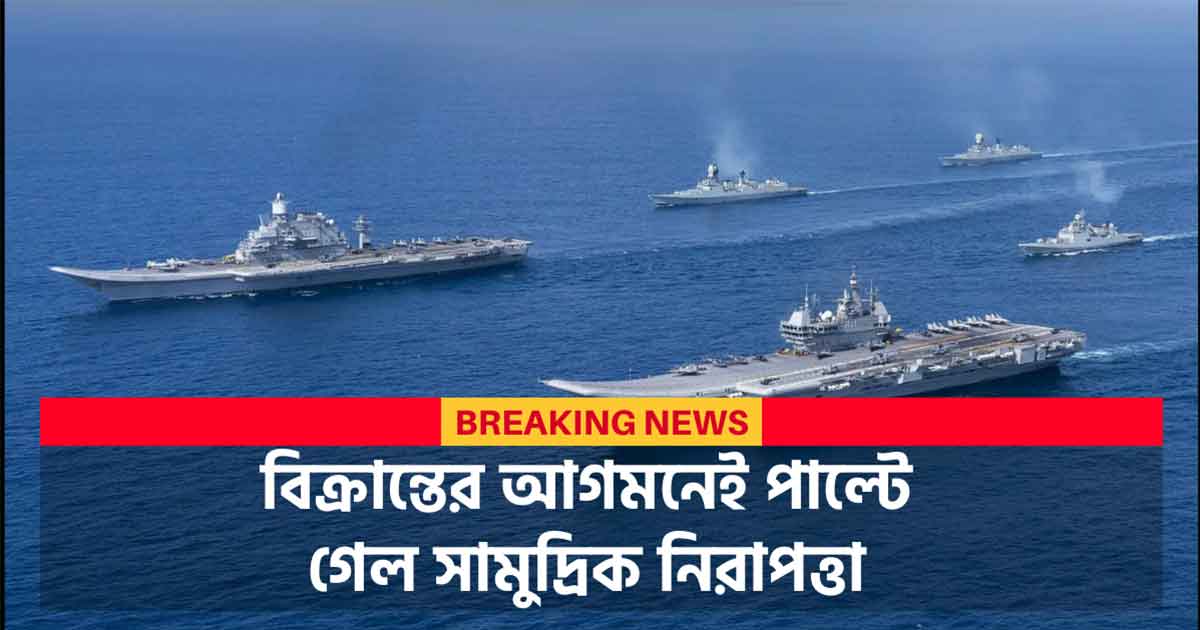 INS Vikrant Deployed Amid India-Pakistan Tensions, Signals Strong Naval Posture