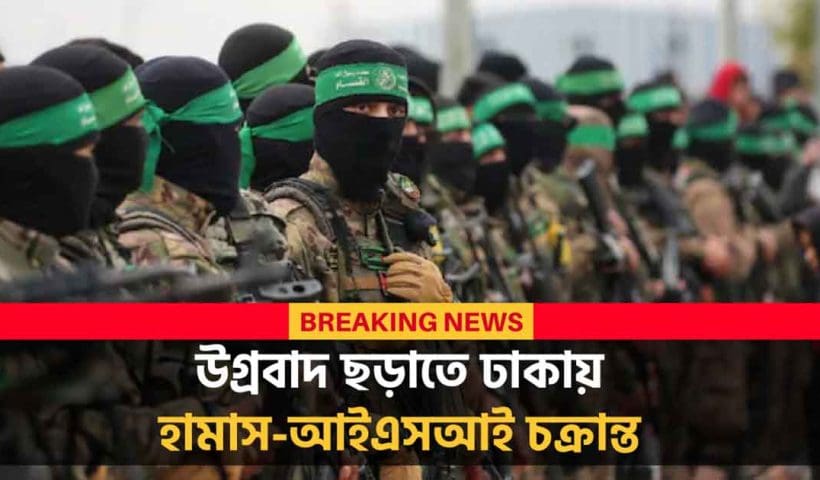 ISI & Hamas Orchestrate Pahalgam Terror Plot from PoK to Dhaka