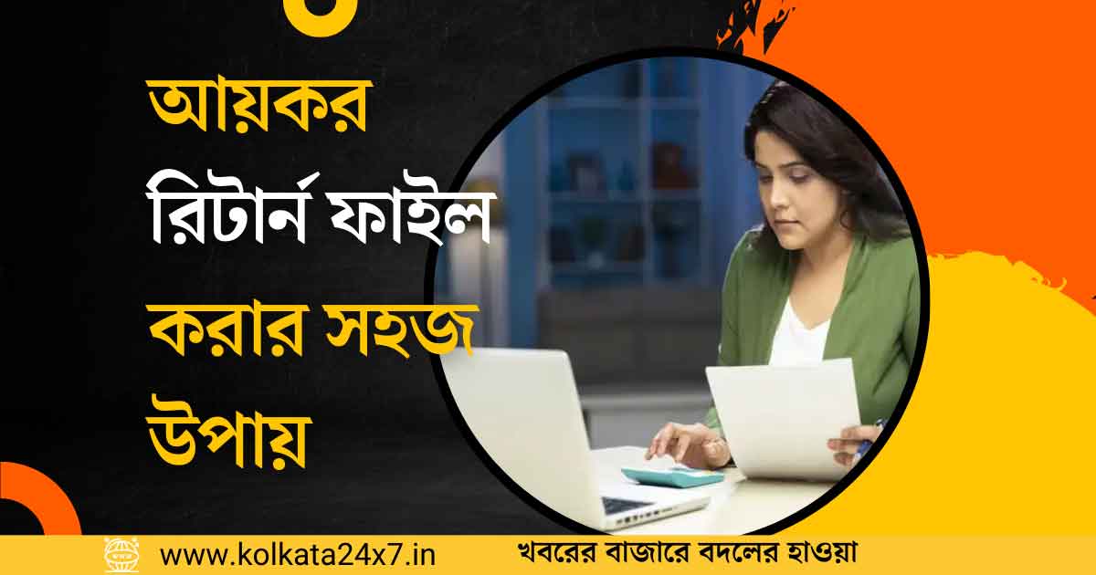 ITR Filing for AY 2025–26: Start Date, Deadline & Refund Timeline Explained