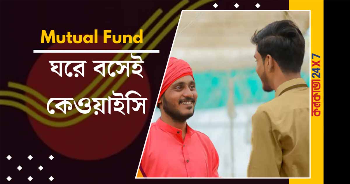 India Post Enables Doorstep KYC for Mutual Fund Investments