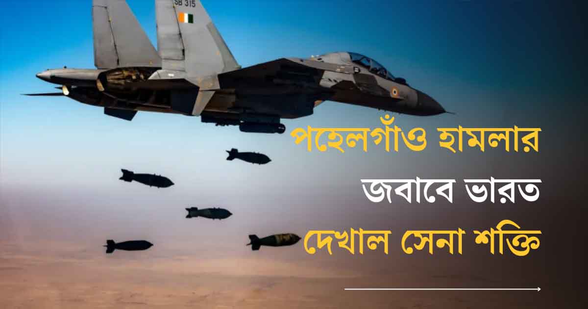 India Responds to Pahalgam Attack with Powerful Air and Naval Strikes